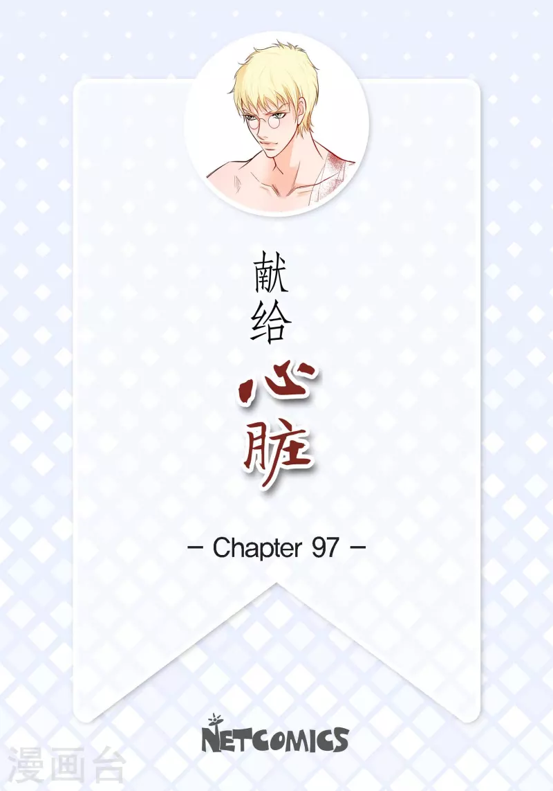 第97话 相帮人类而已1