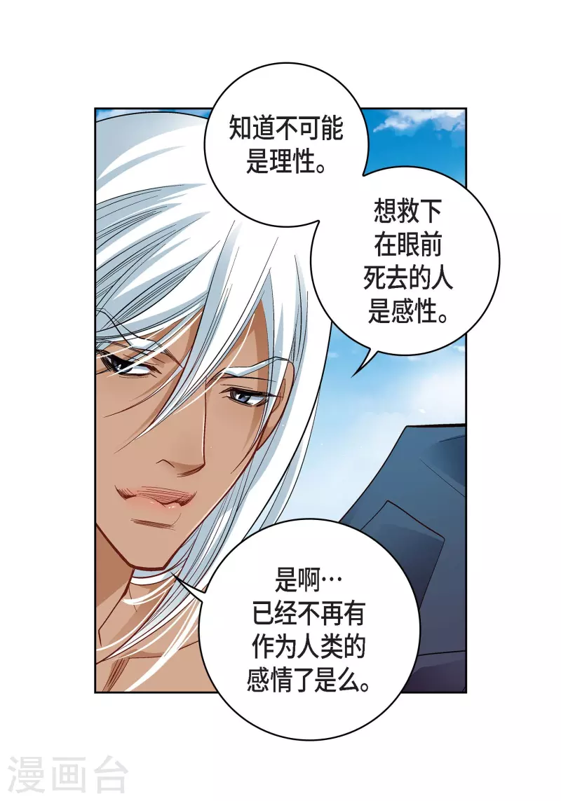 第48话 人类的感情5