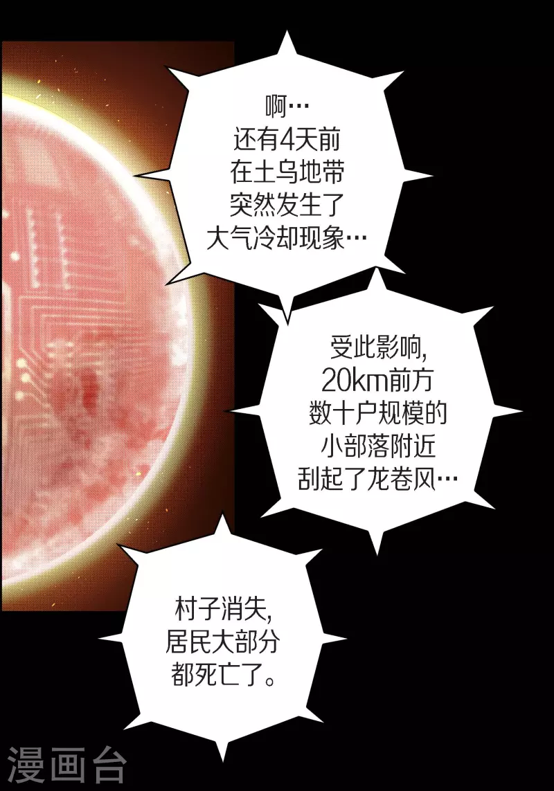 第63话 神族世界记录40