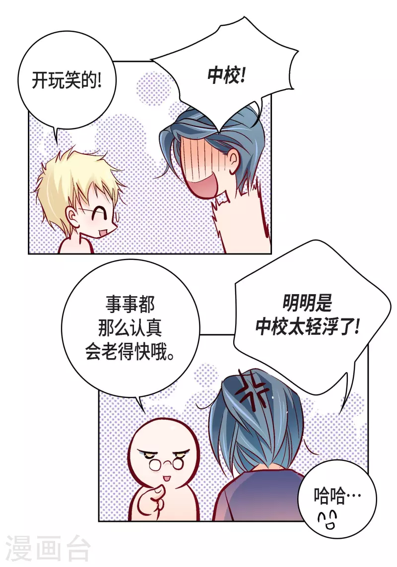 第78话 心里的伤口50