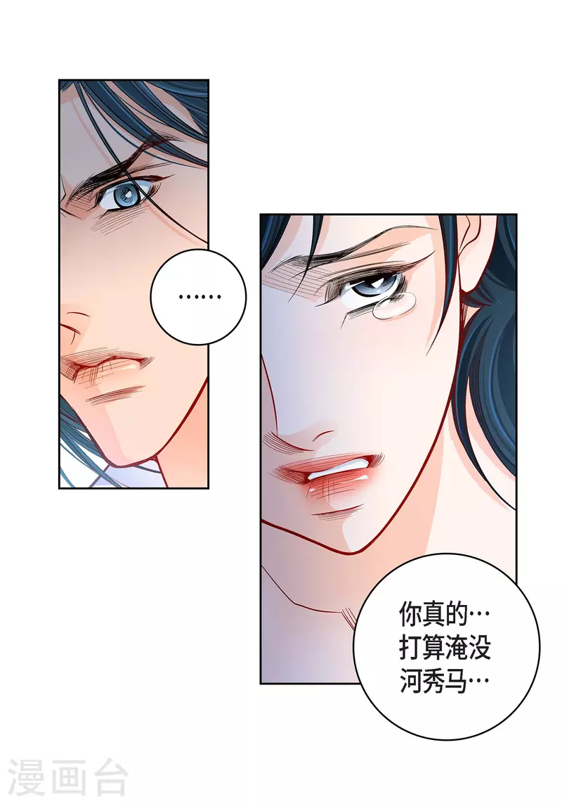 第72话 和马古连接上了19