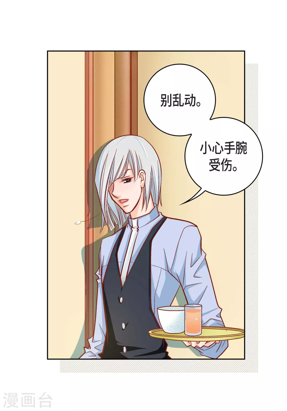第47话 托付2