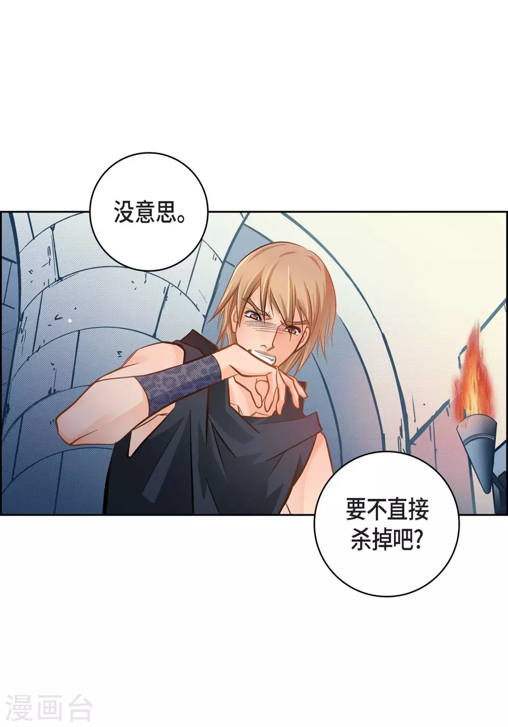 第37话 我好想你23