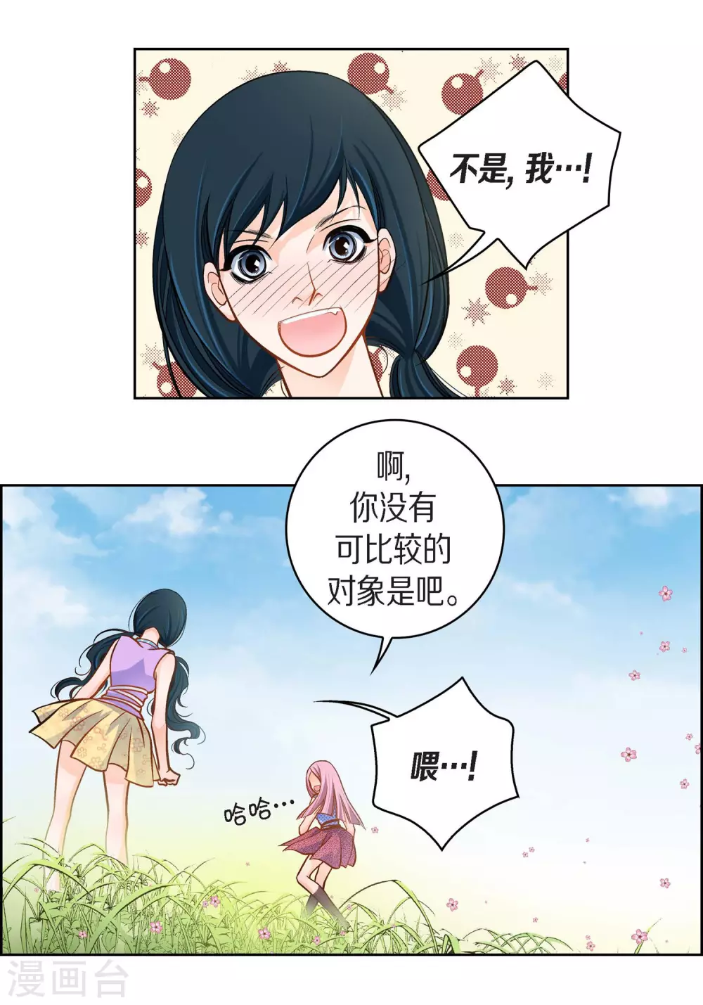 第38话 兄妹情22