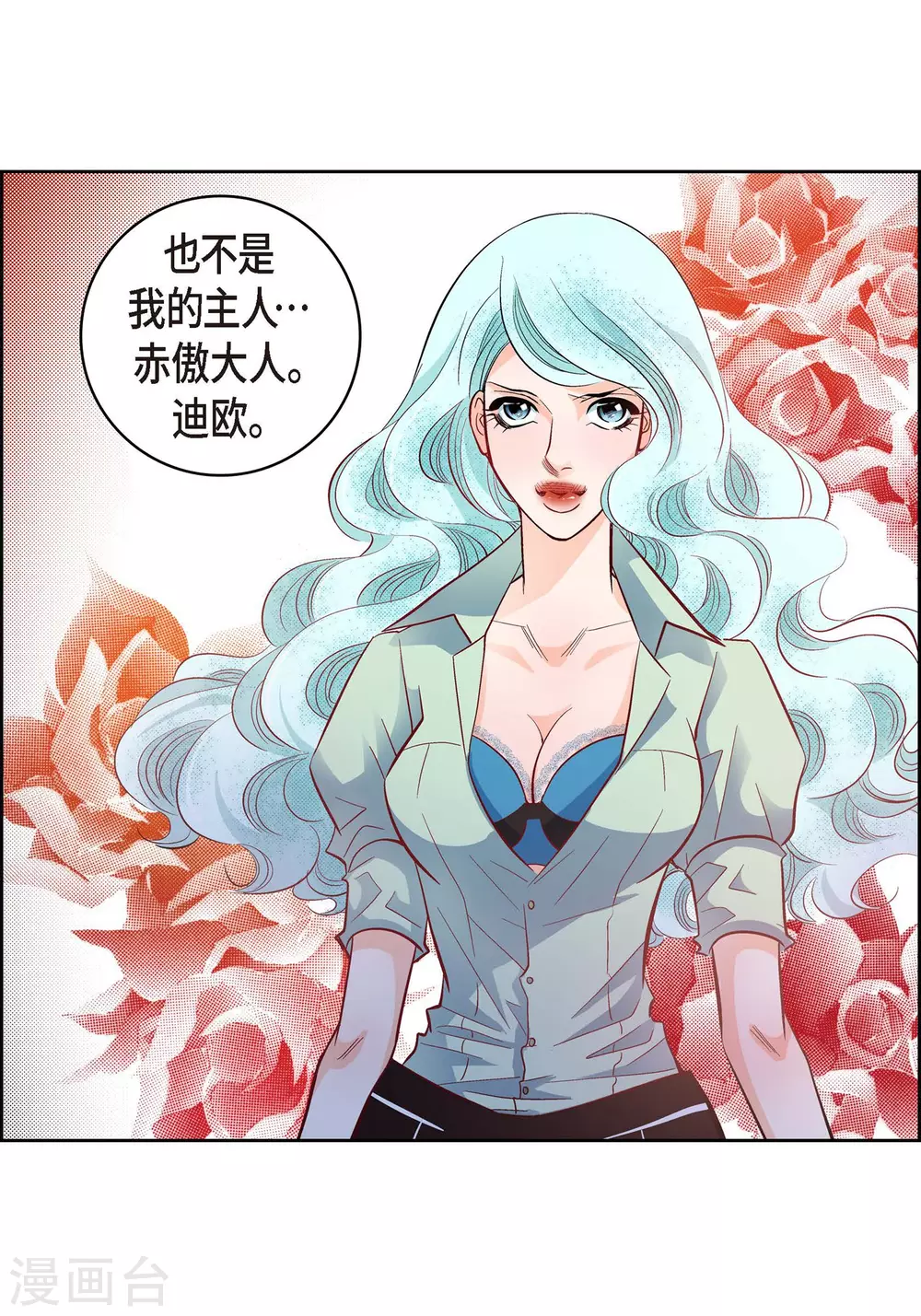 第28话 三大魔王27