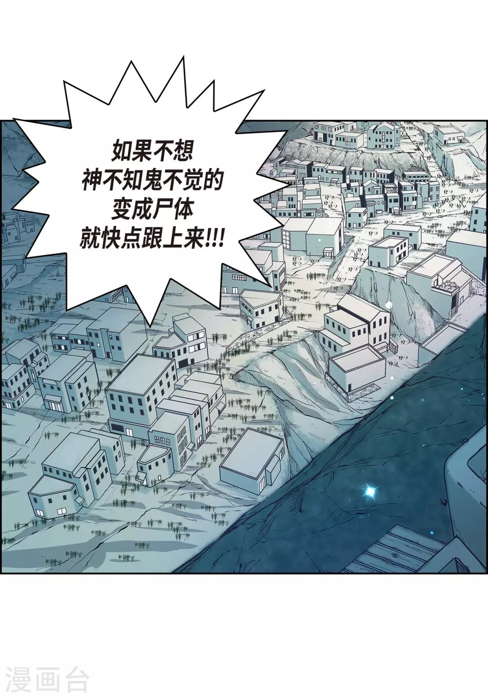 第2话 死亡城市10