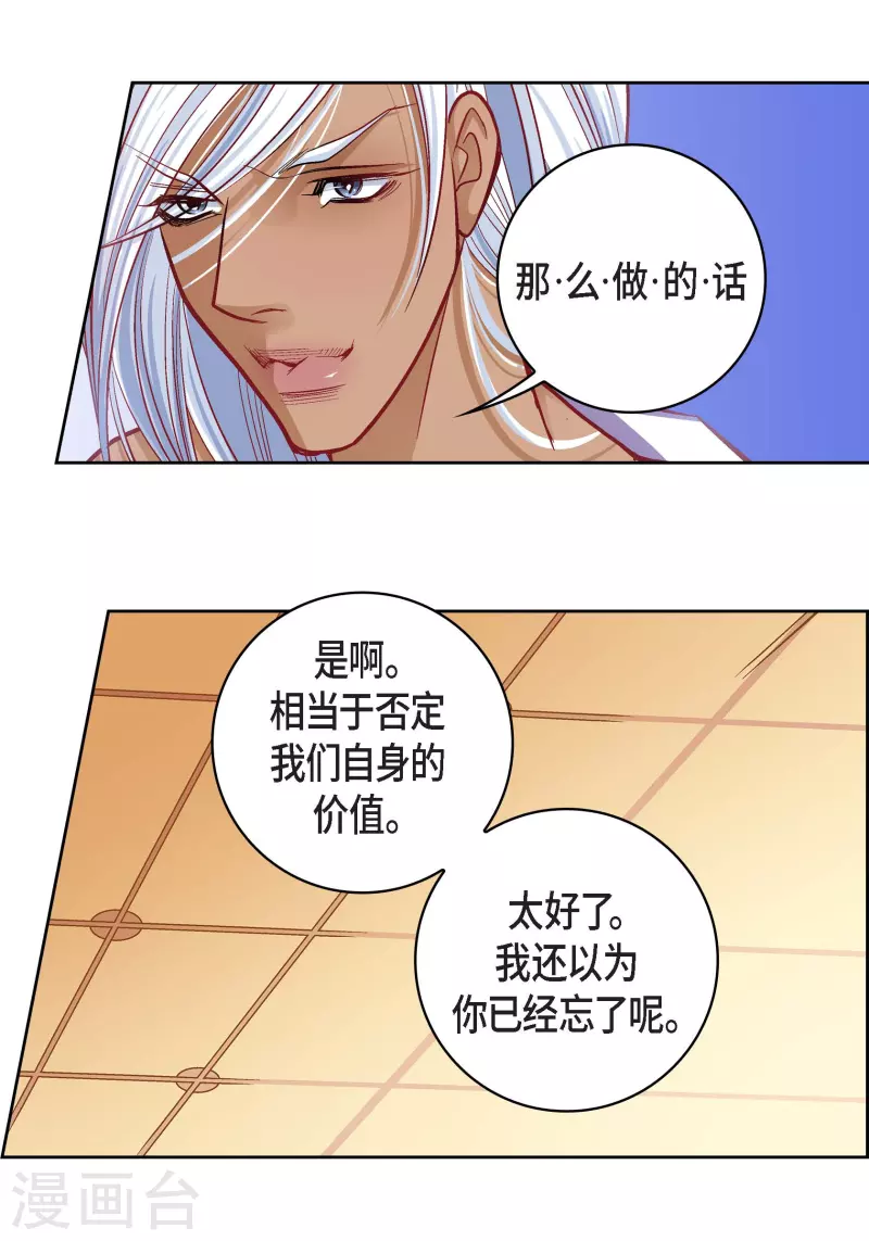 第70话 发生变数15