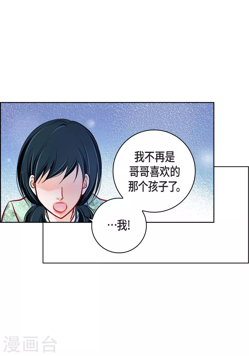 第59话 不要独自痛苦9