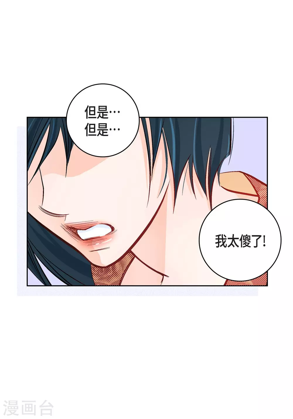 第10话 唯一理由复仇9