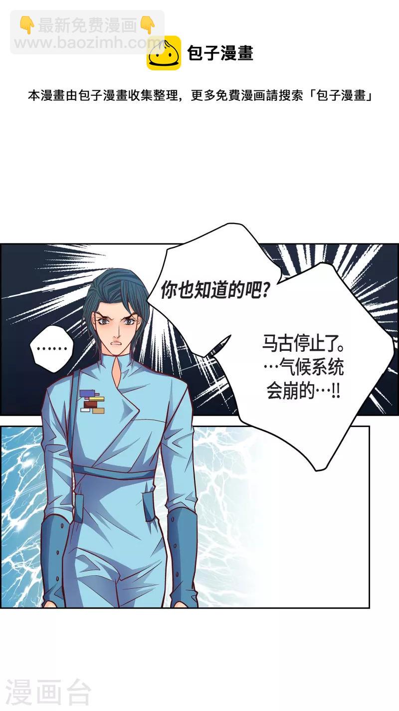第92话 马古的系统14
