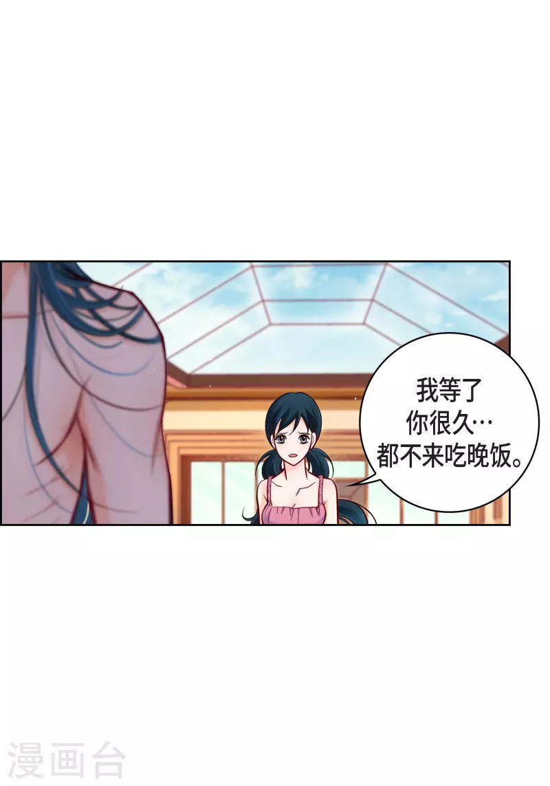 第71话 只要有你就足够8