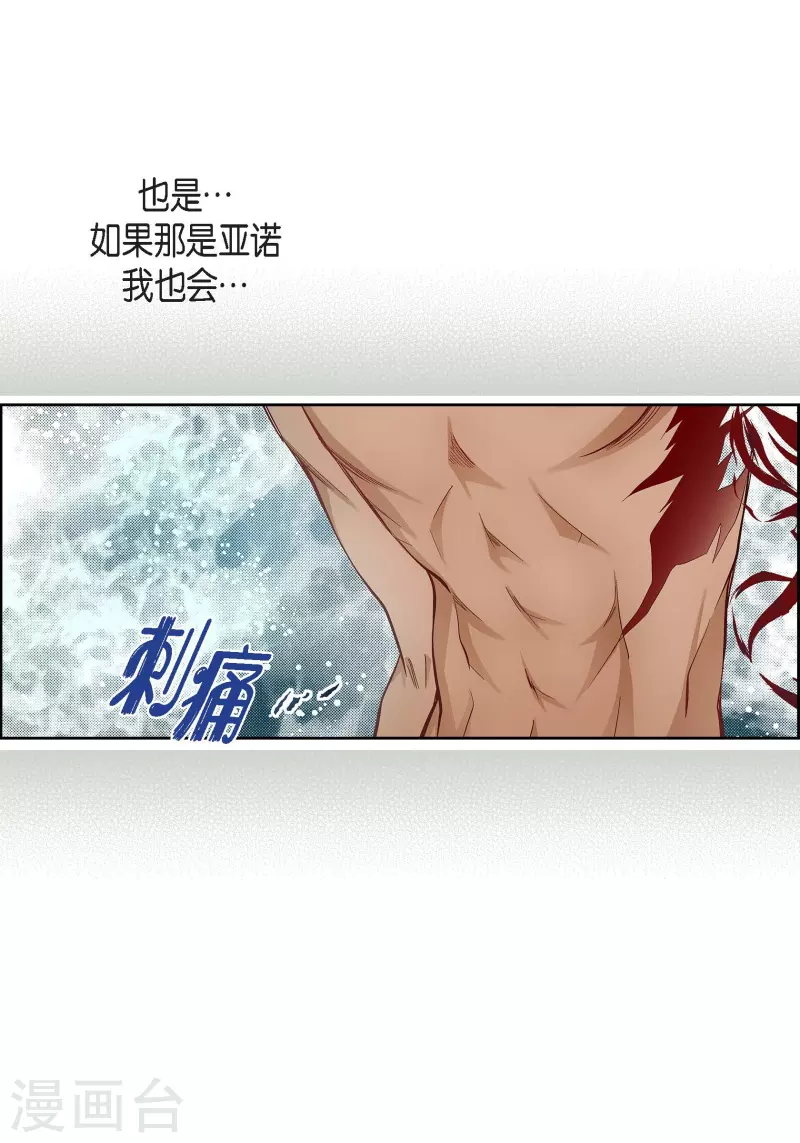 第79话 她还活着32