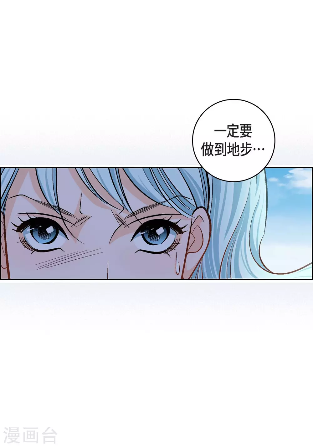 第37话 我好想你8