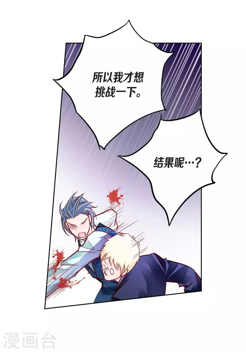 第87话 我要成为魔王38