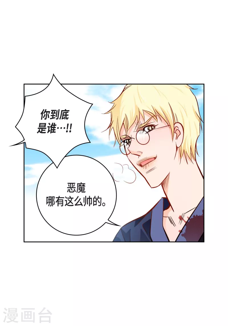 第90话 真心在担心我吗24
