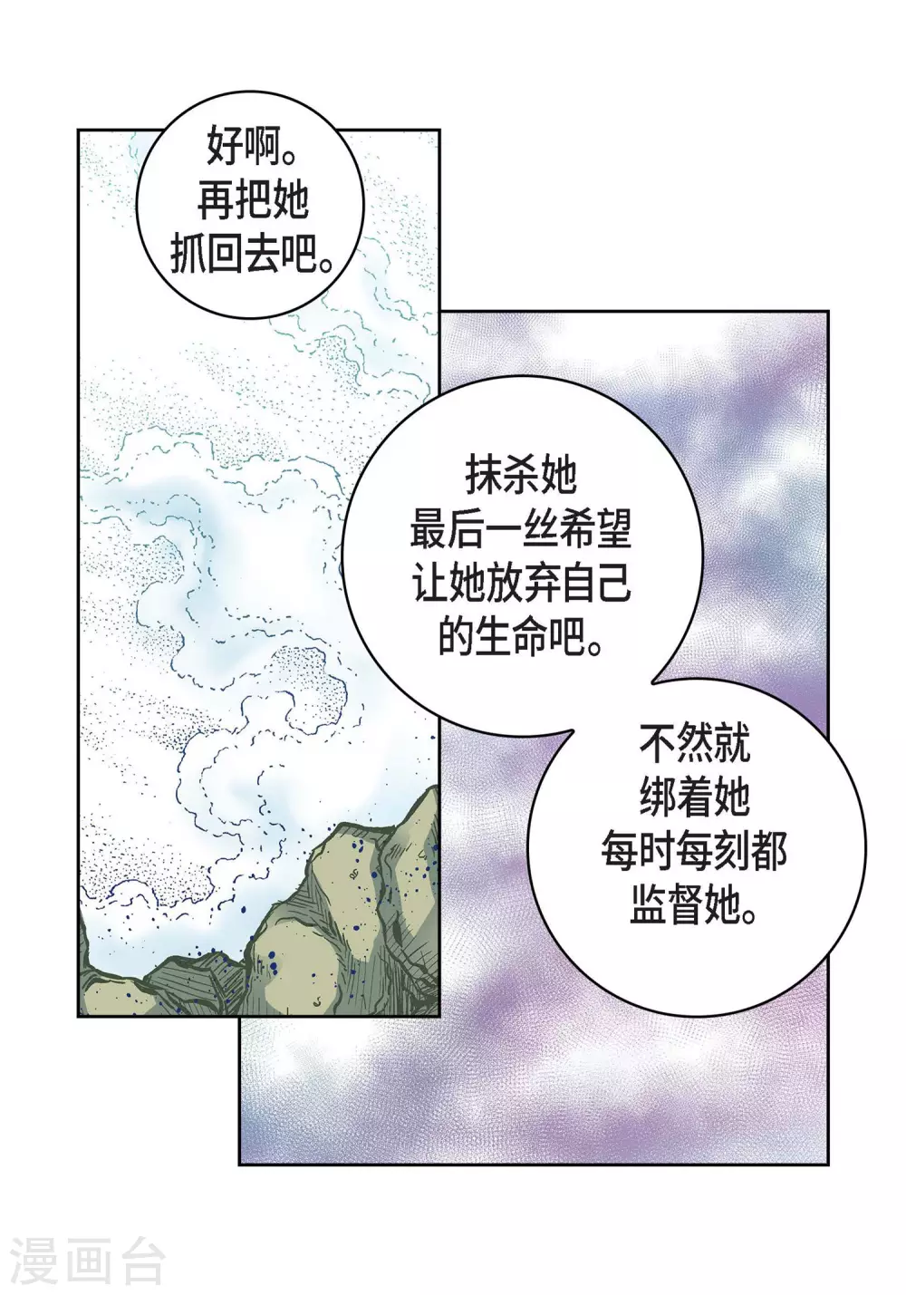 第18话 已经够恨你了！53