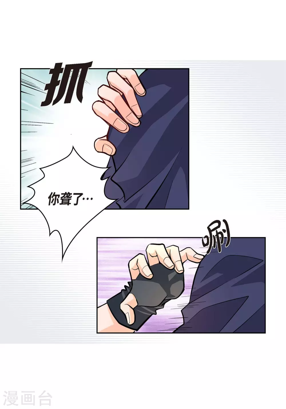第3话 要抢地图47