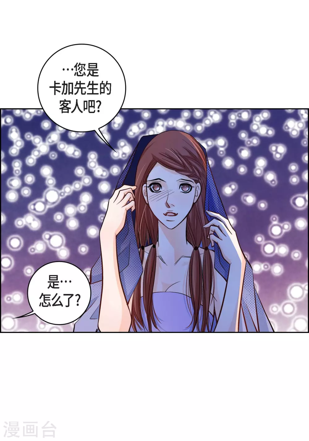第21话 借用旅行者47