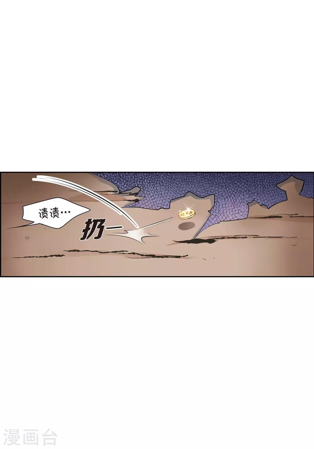 第3话 要抢地图34