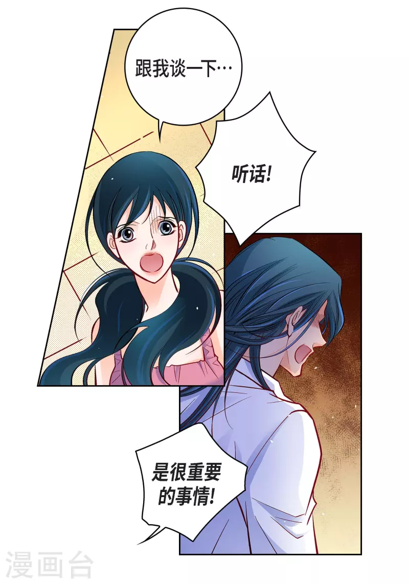 第71话 只要有你就足够39