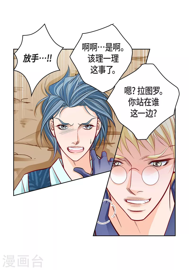 第87话 我要成为魔王41