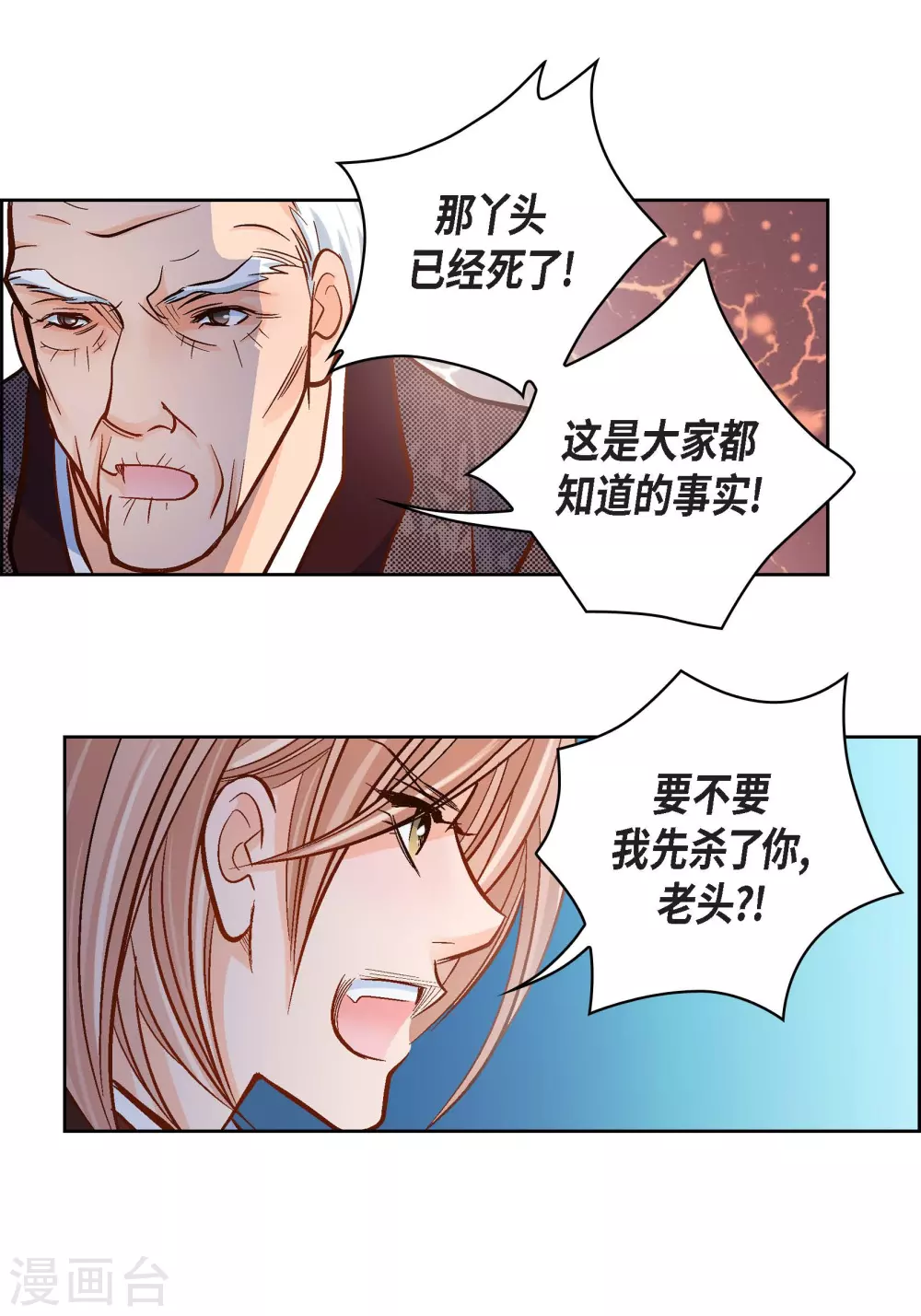第47话 托付26