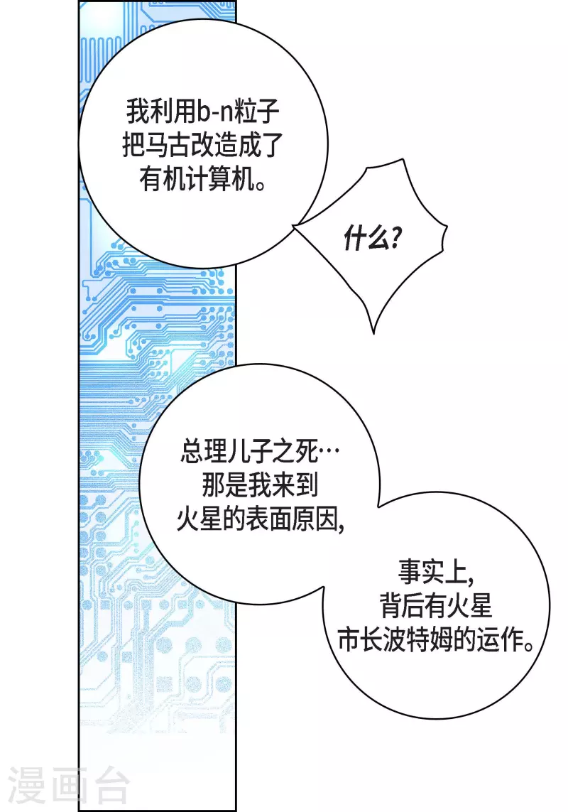 第93话 不能失去他38