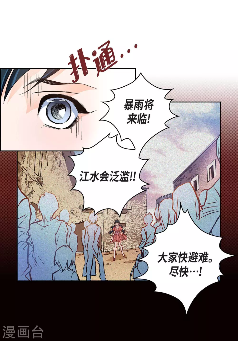 第30话 洪水24