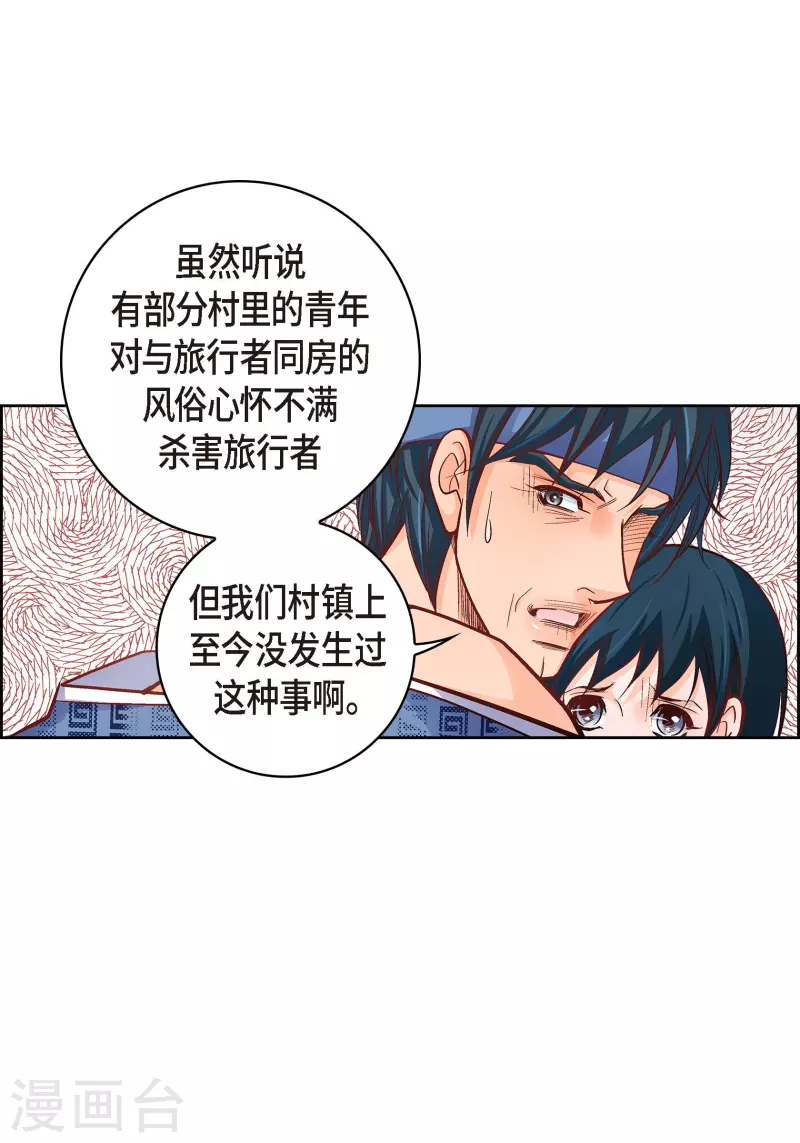 第61话 水王妃的名分12
