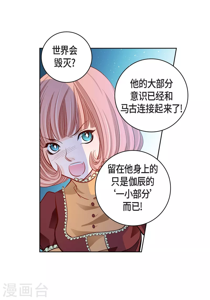 第67话 相信存在灵魂2