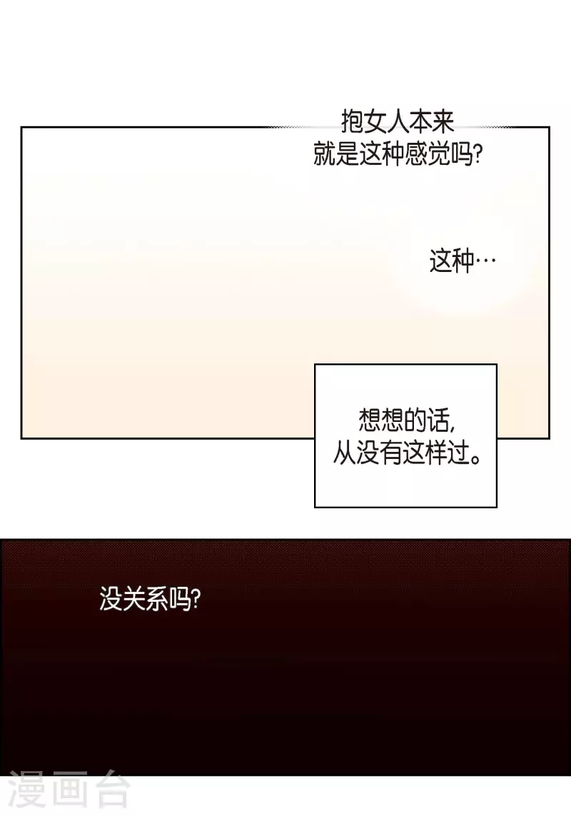第56话 怪物5