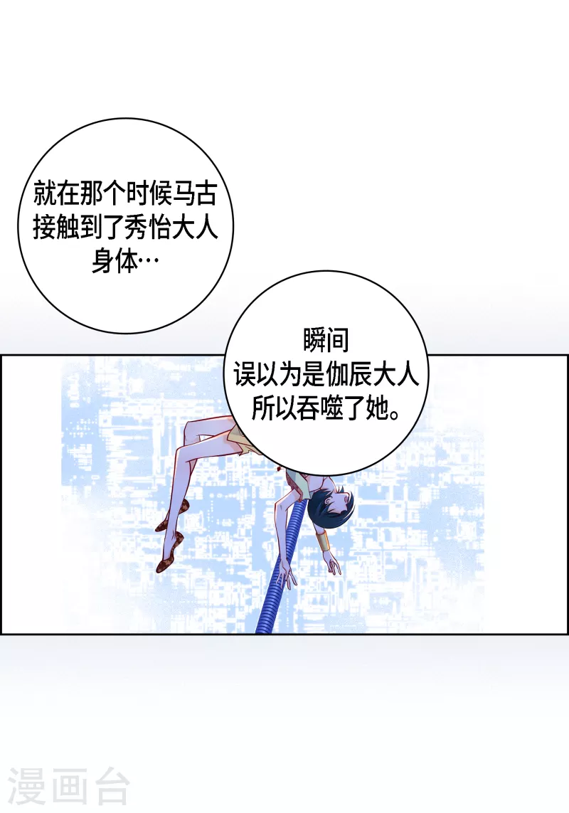 第111话 留下恋人的记忆4
