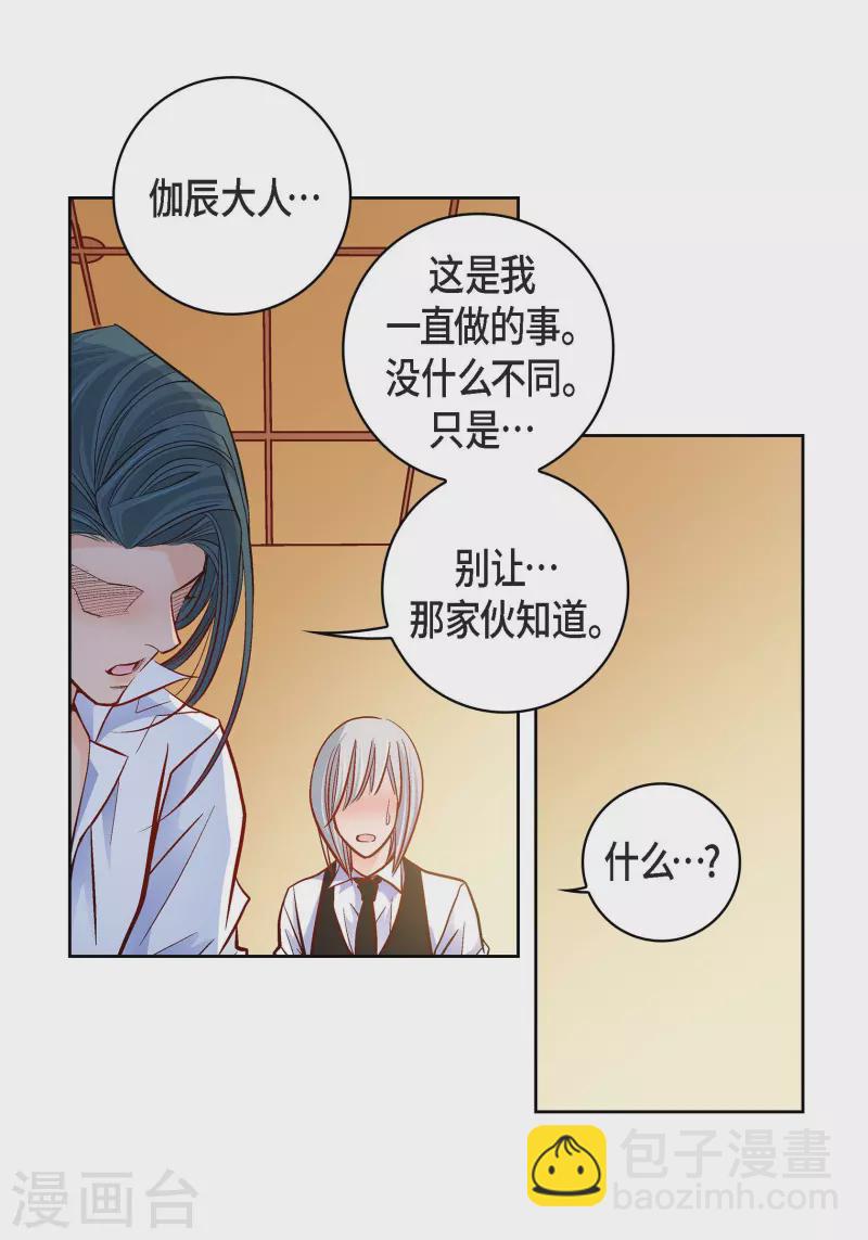 第70话 发生变数35