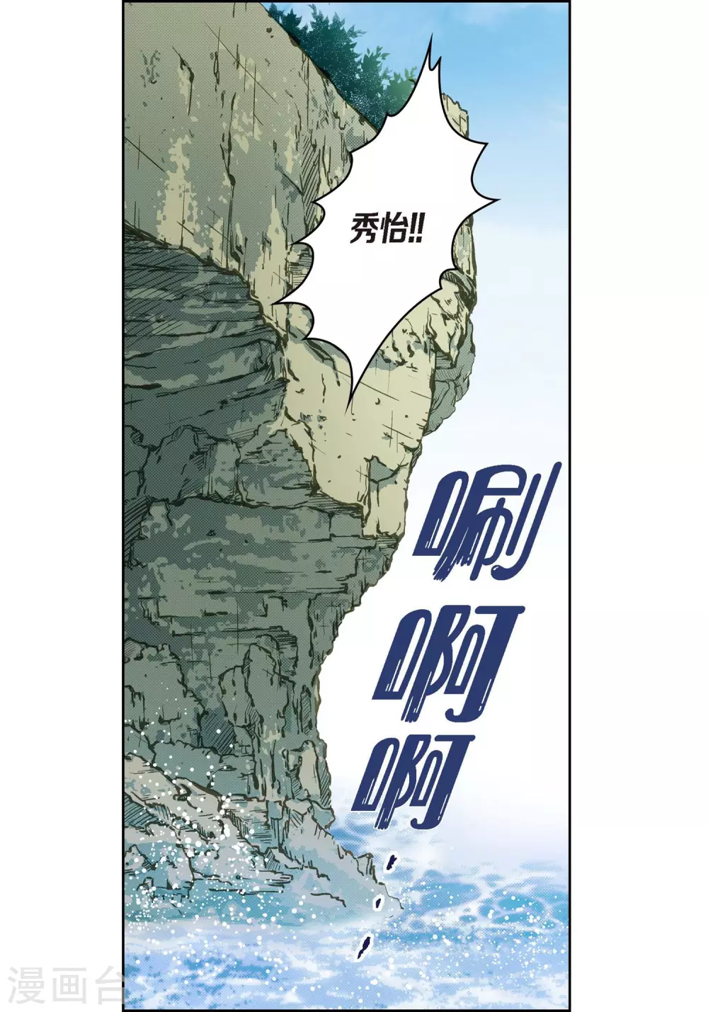第25话 蓝月期间52