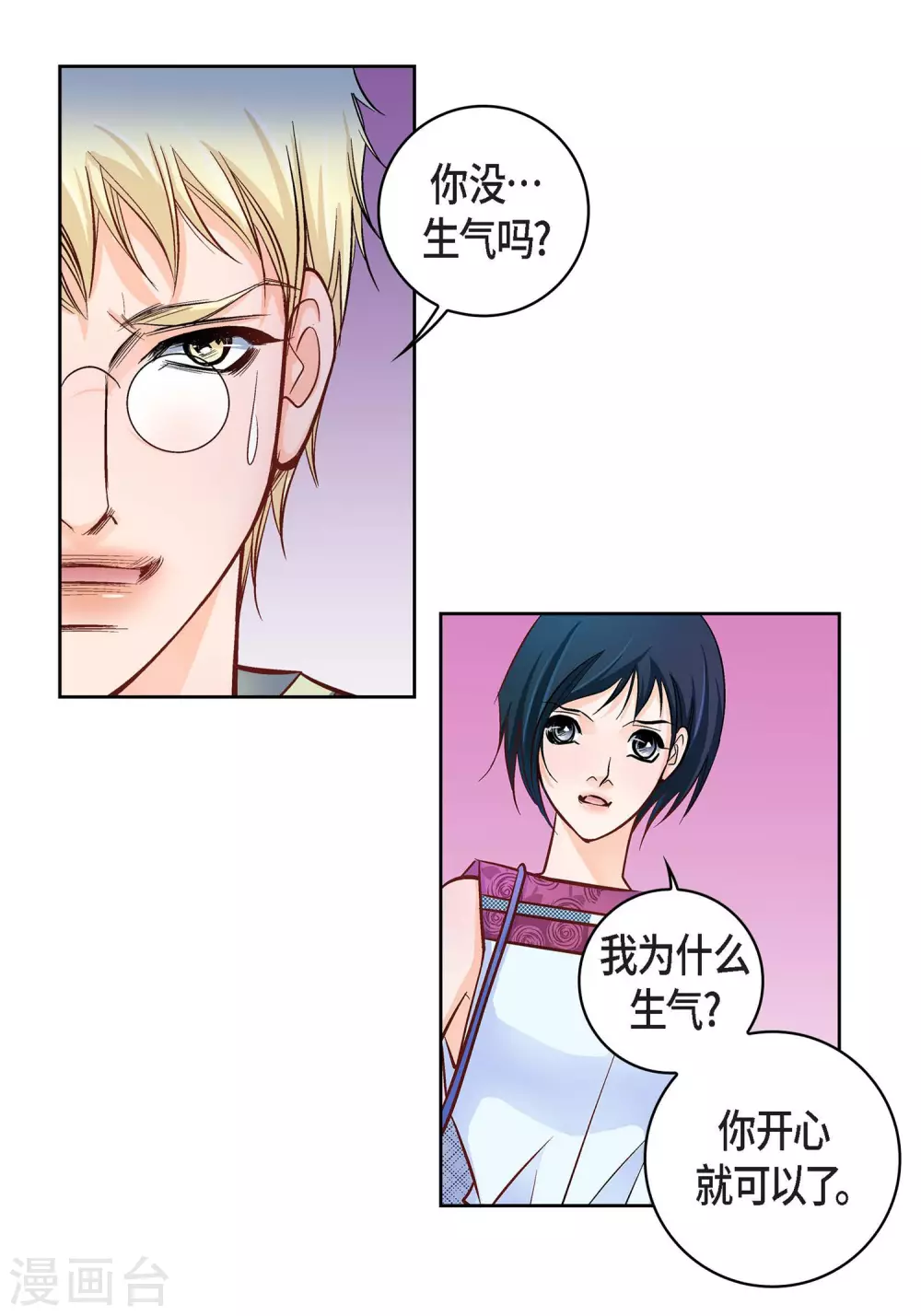 第22话 让我动心40