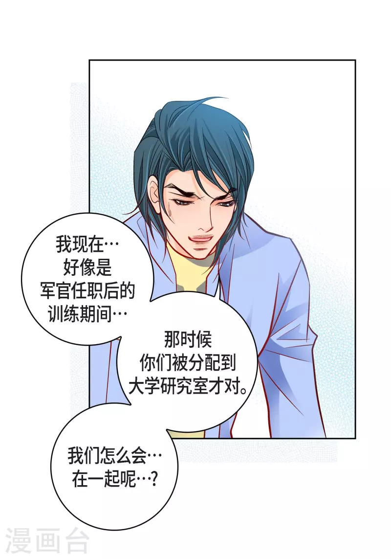 第96话 超负荷运转30