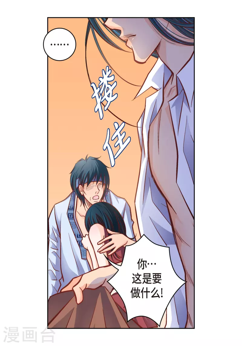第61话 水王妃的名分16