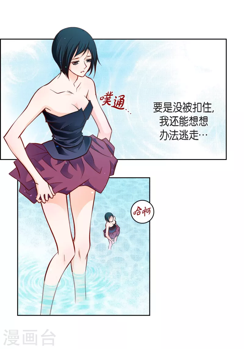 第88话 水土病29