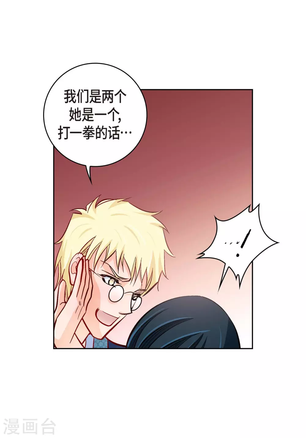 第28话 三大魔王44