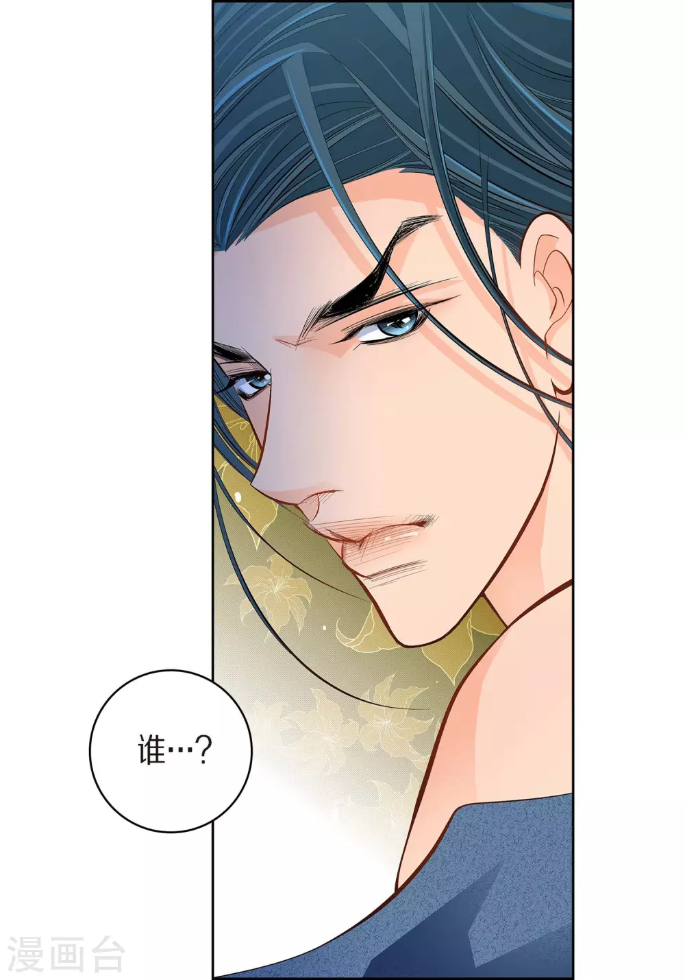 第39话 针山水王43