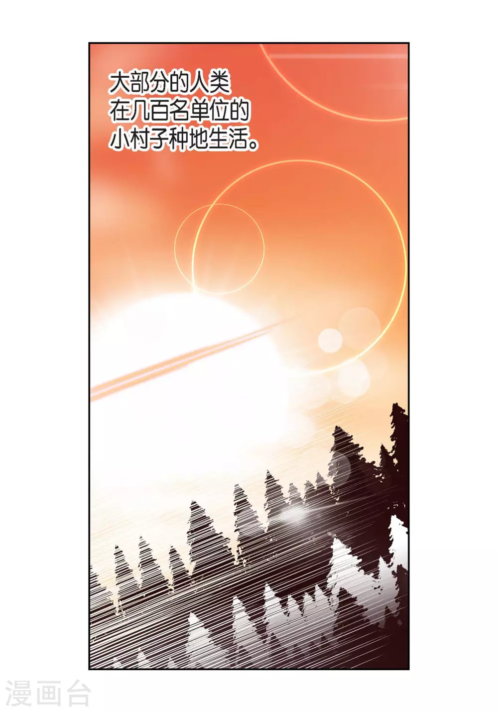 第5话 如你所愿7