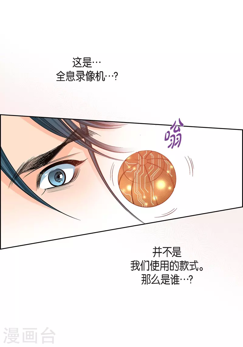 第85话 火星科洛尼34