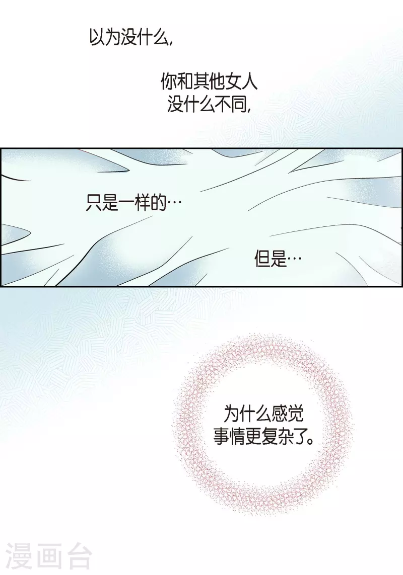第57话 愤怒与自责34