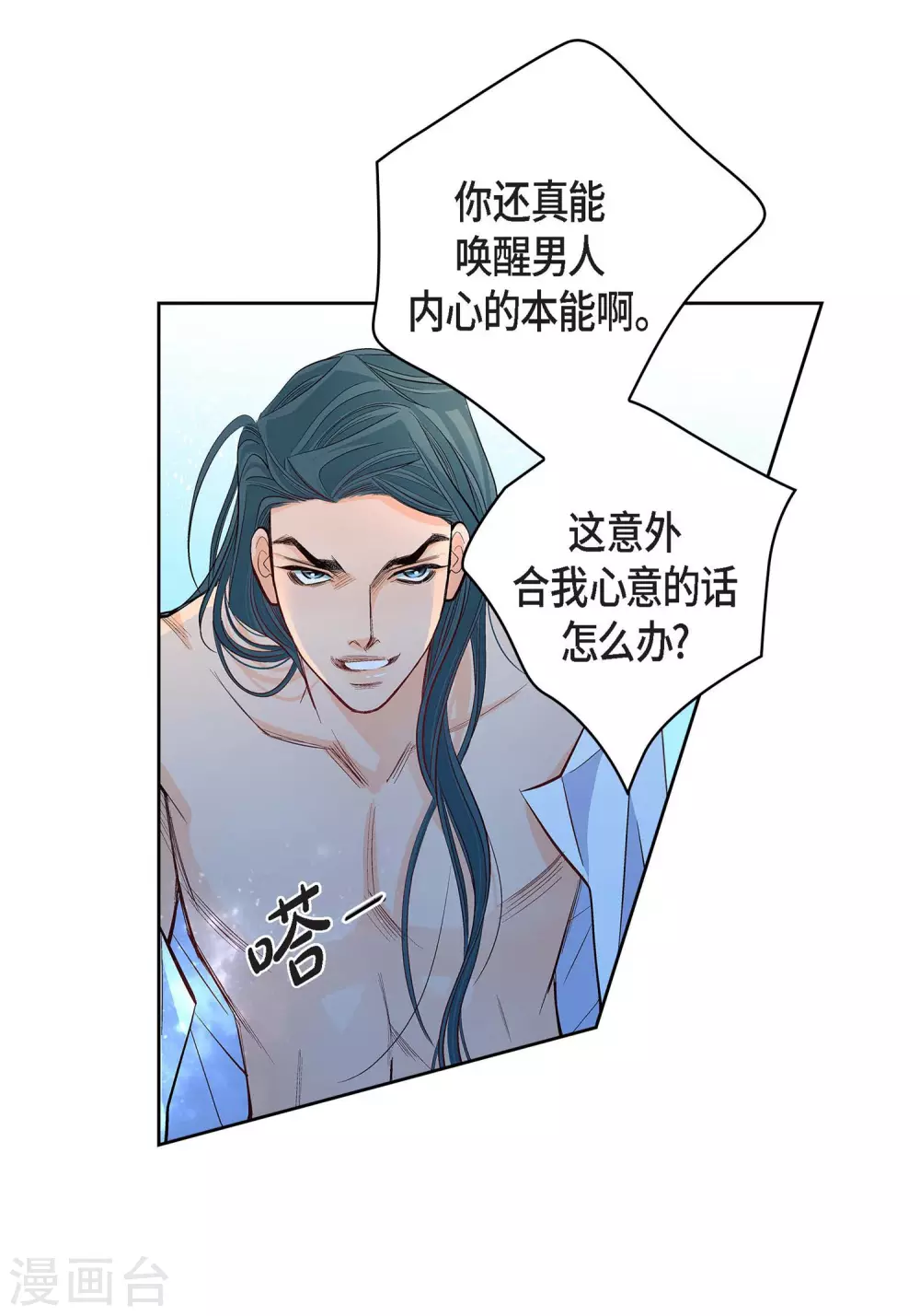 第5话 如你所愿32
