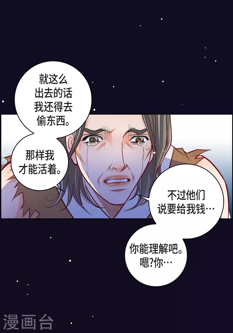 第97话 相帮人类而已51