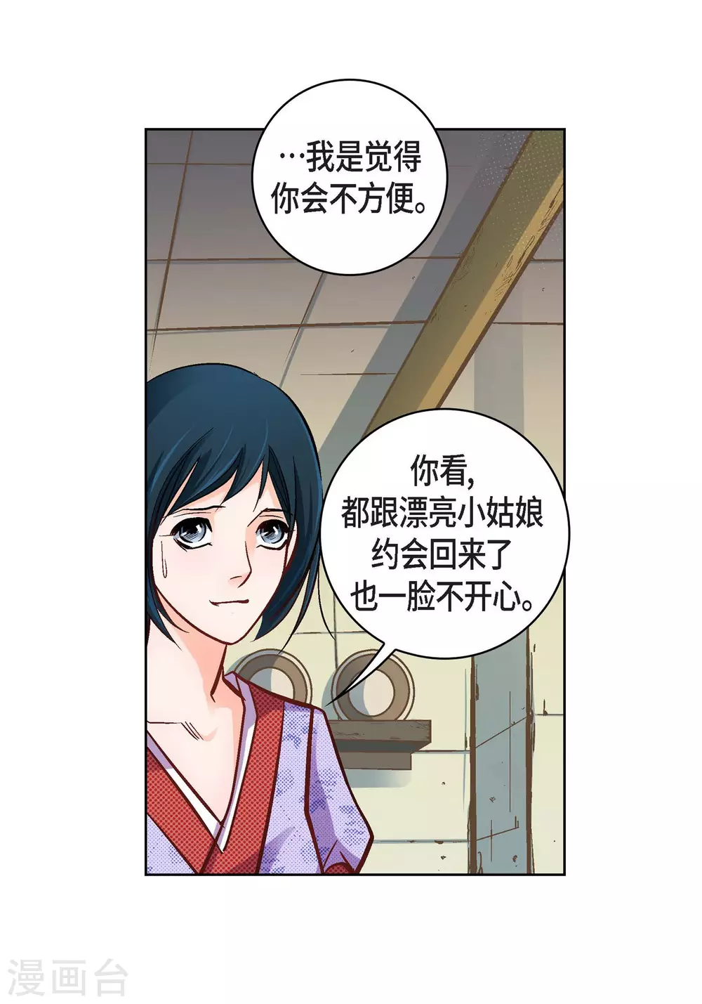 第23话 能成为朋友？34