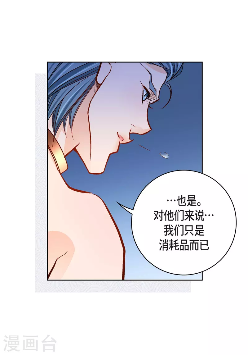 第91话 要为你疯掉了46