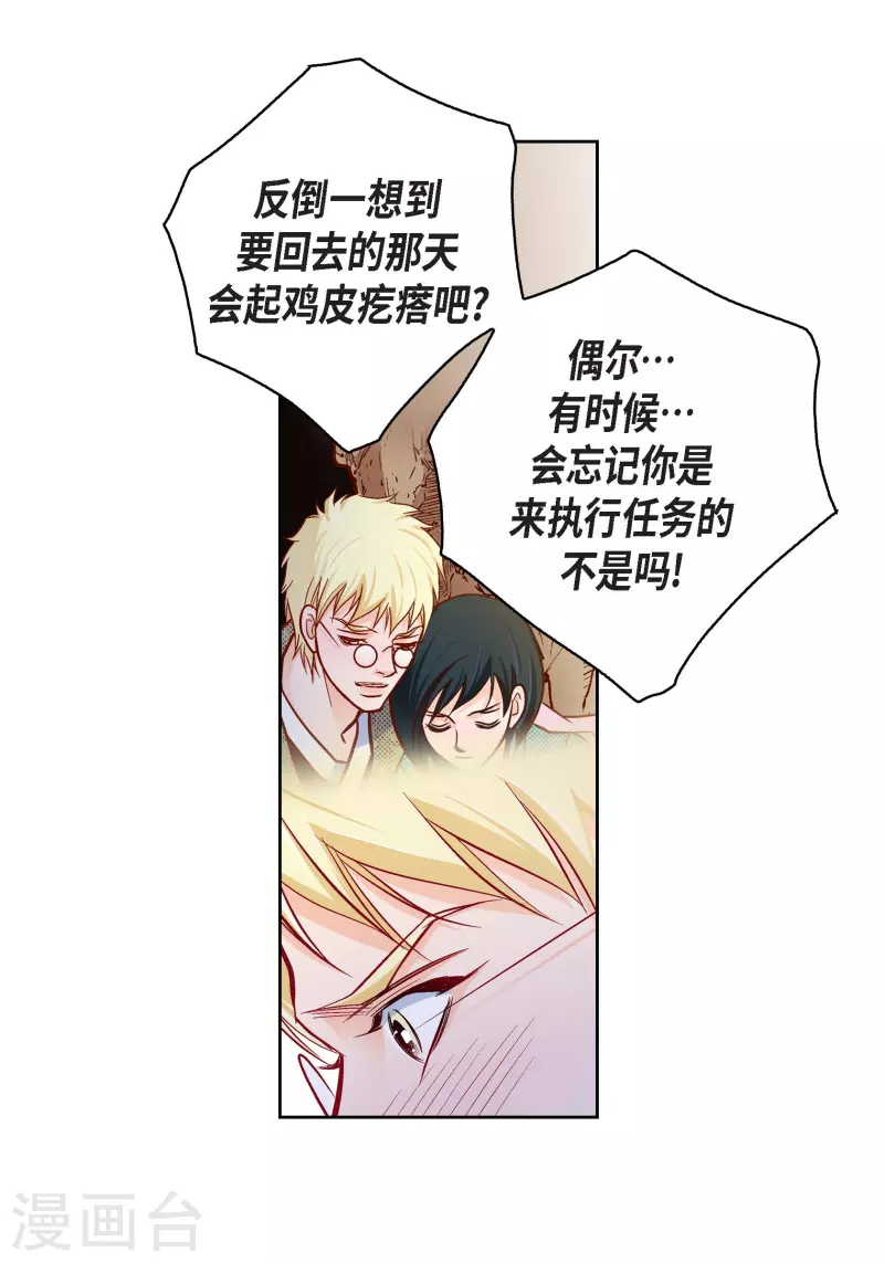 第87话 我要成为魔王46