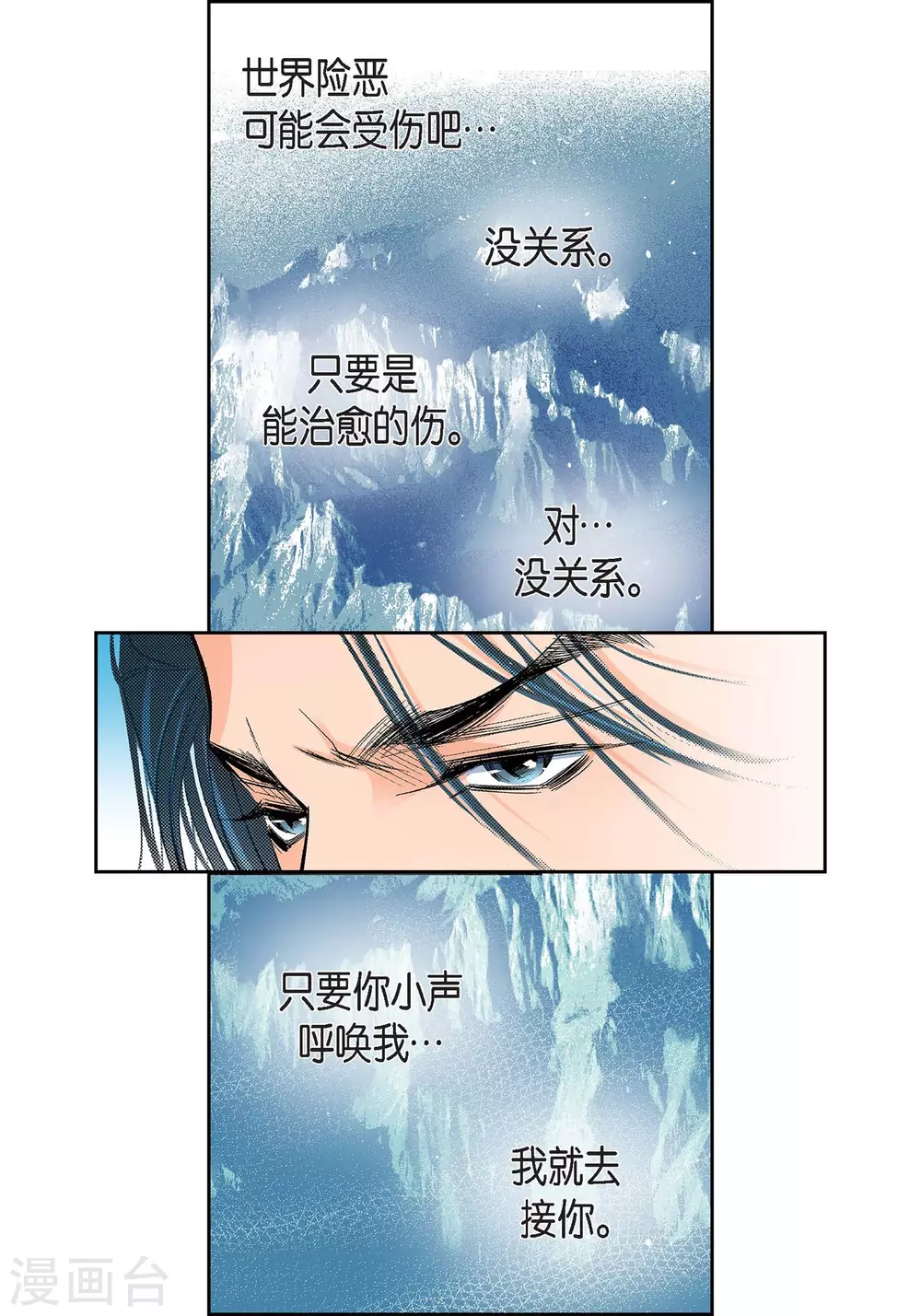 第20话 直到需要我为止57