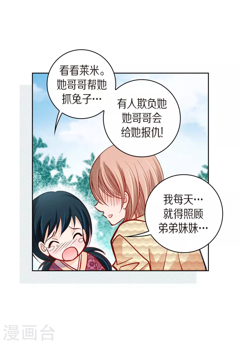 第51话 会成为家人的哥哥39